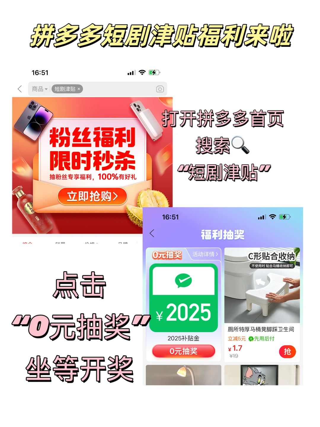 发现宝藏！拼多多看短剧居然免费！