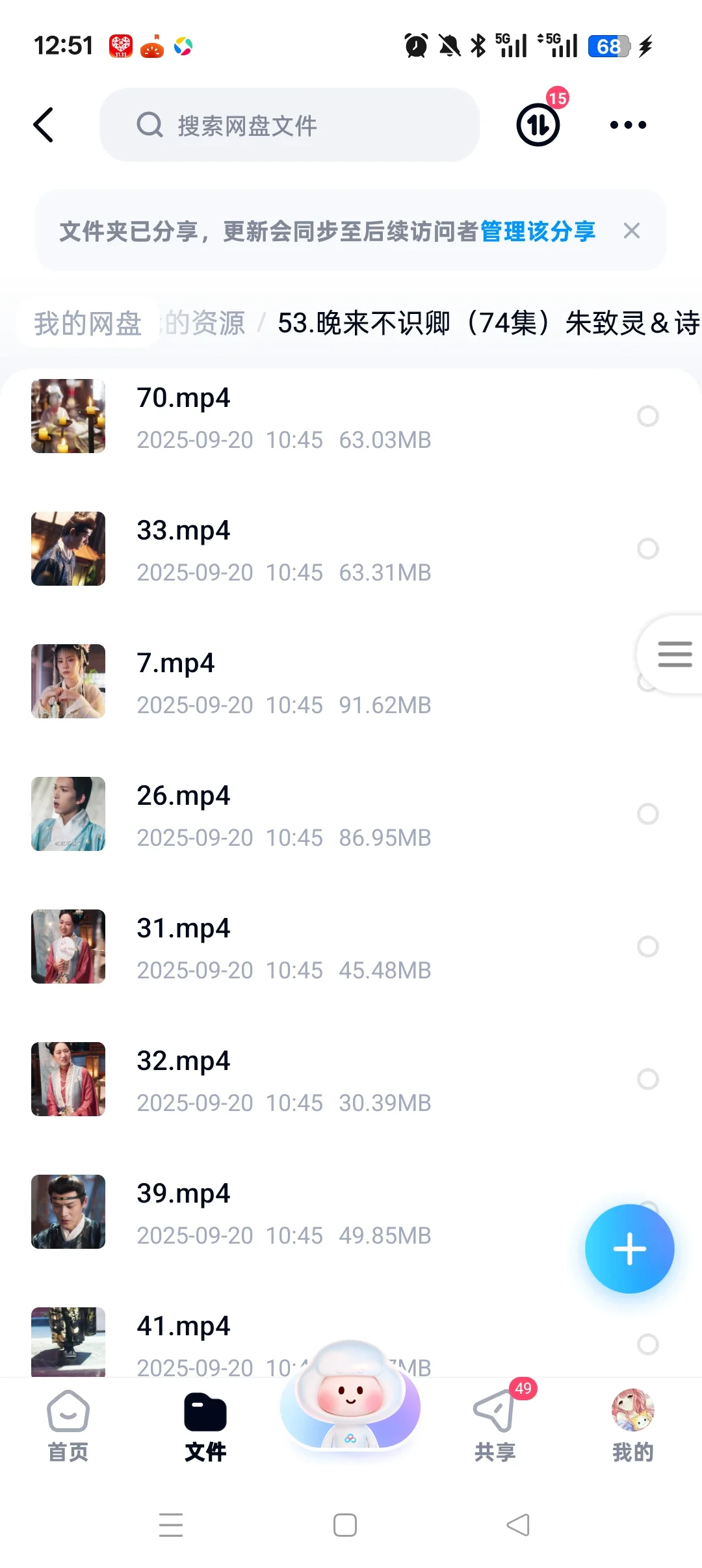 短剧《晚来不识卿》