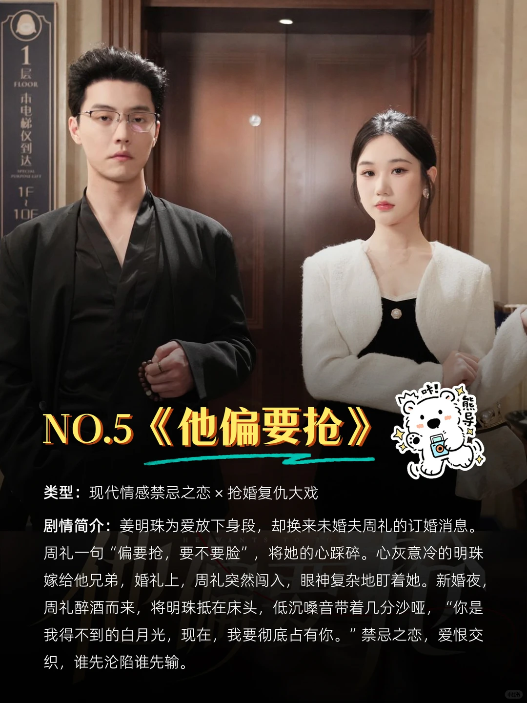 2025年播放量破億?????超絕短劇推薦