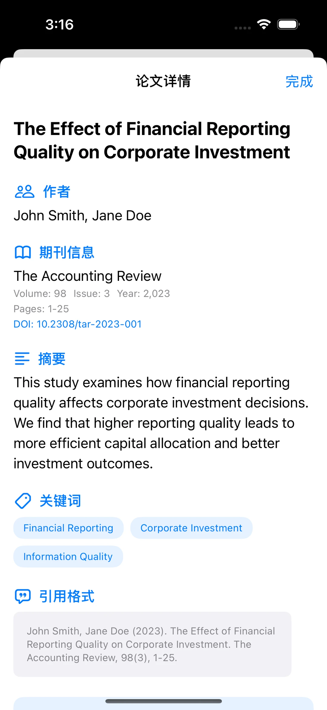 给商科researcher的app