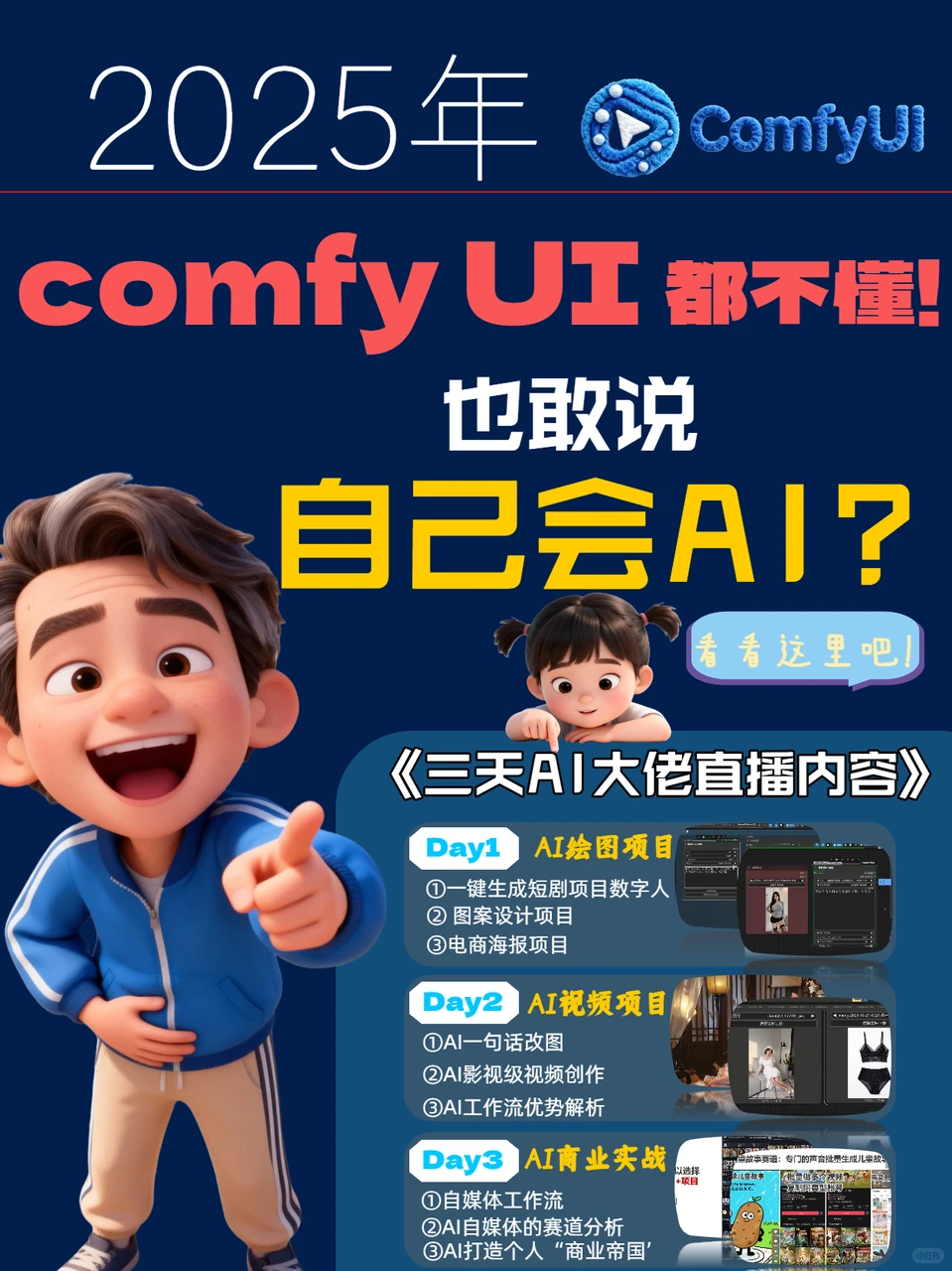 ⚠2025 靠 AI 搞副业的坑