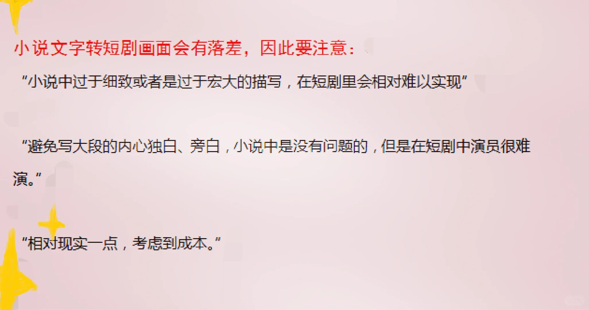 从网文到爆款短剧，洛古特提到了这些关键词
