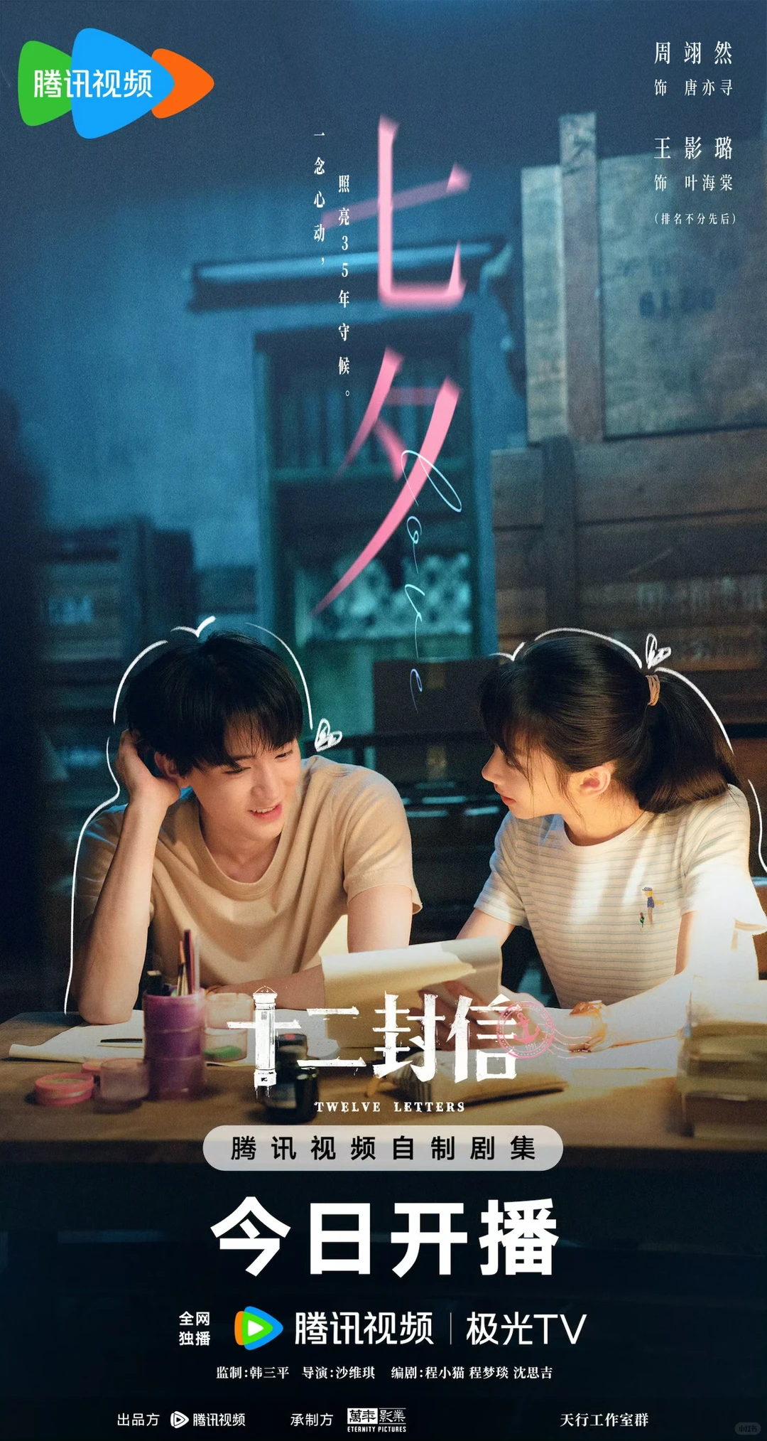 电视剧《十二封信》⭐️⭐️⭐️⭐️⭐️