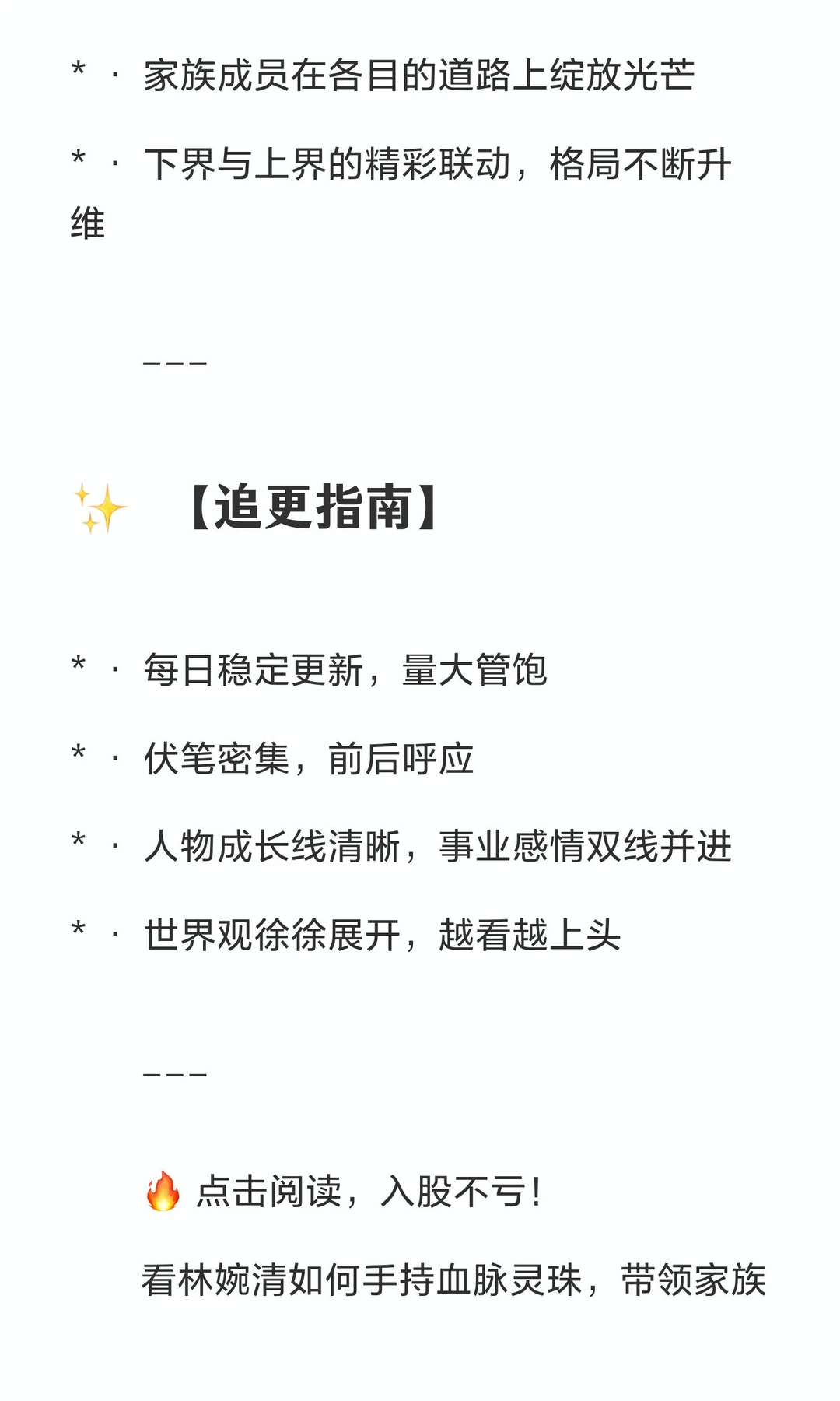 我的外挂是生孩子