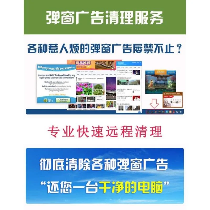电脑清理神器来袭！告别弹窗与流氓软件
