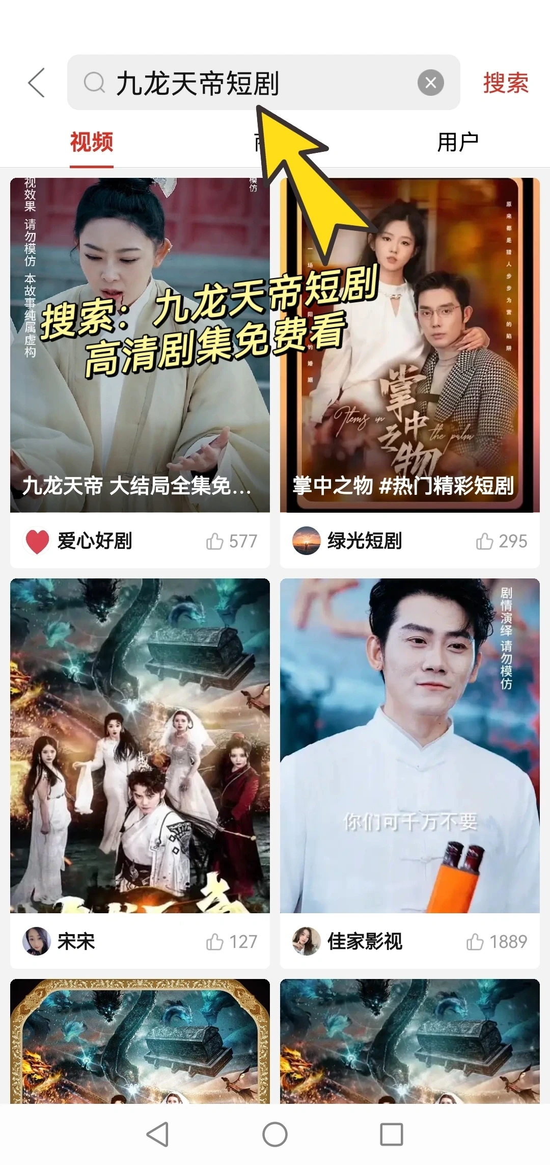 快来！这里有看免费短剧的新思路！！