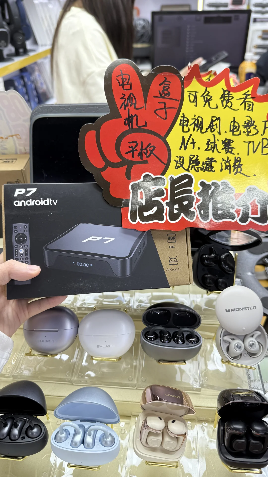 华强北机顶盒到货📦