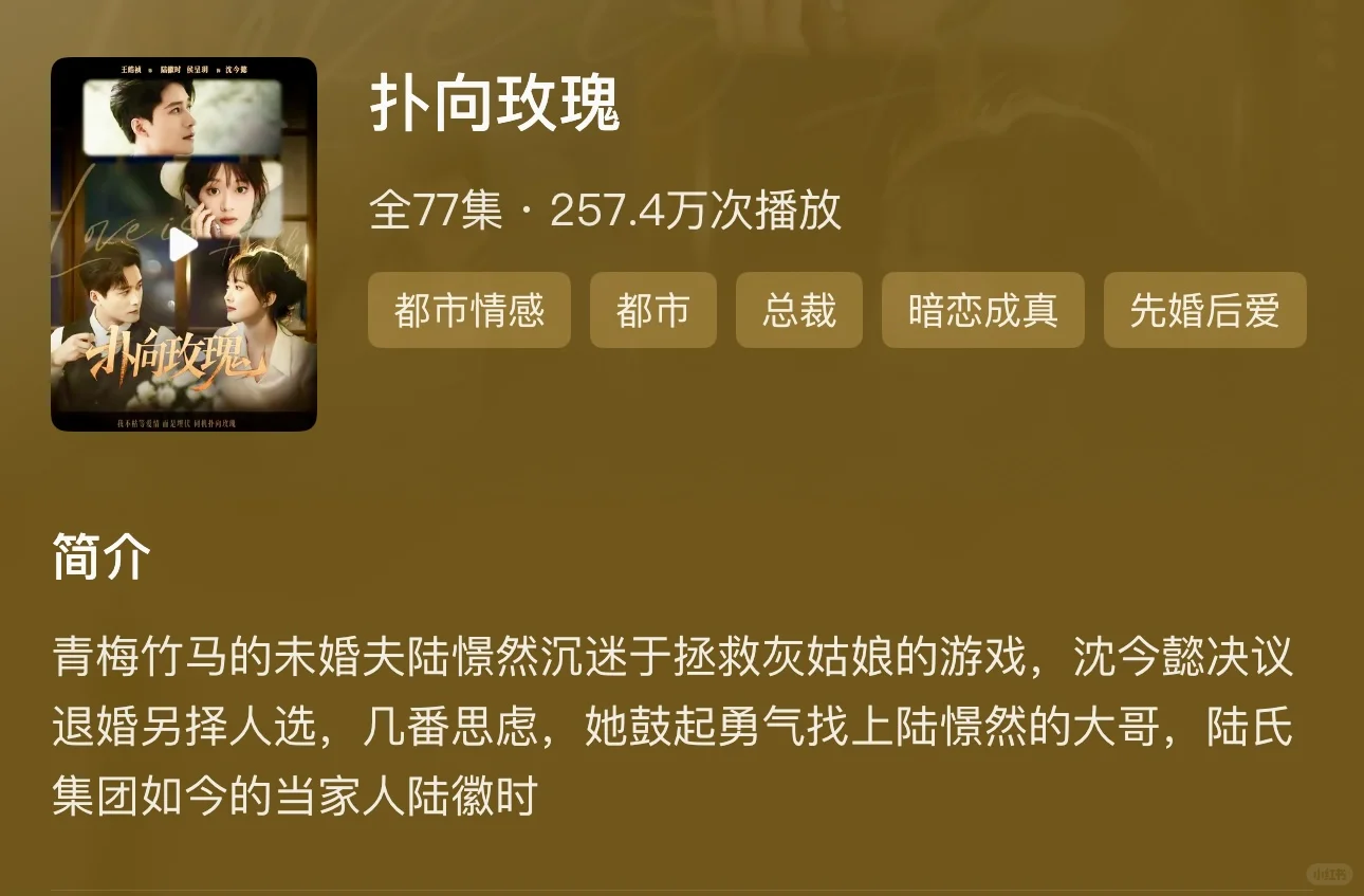 ✨ 短剧安利 | 这5部让我熬夜刷完的宝藏剧！