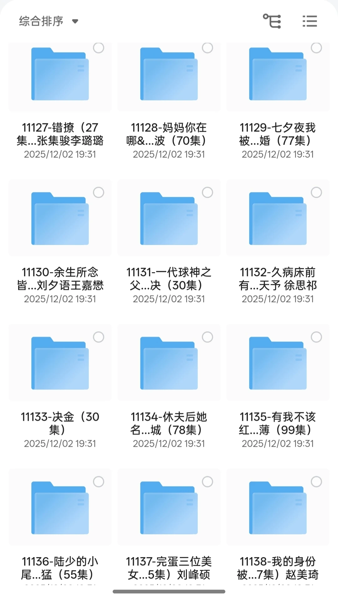 热门短剧1TB，爱看短剧的宝子有福啦