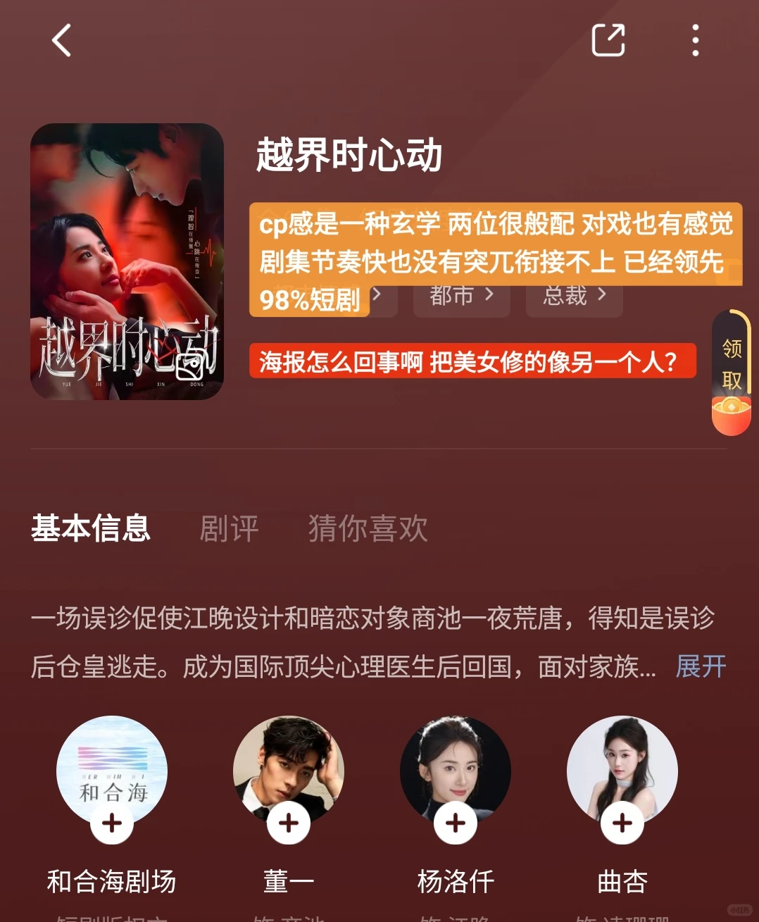 加班之后报复性看短国看了什么