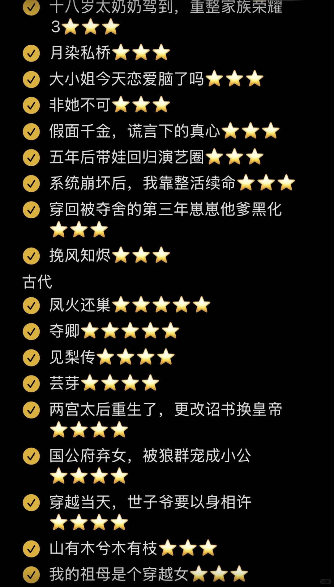 短剧记录📝第二十五弹