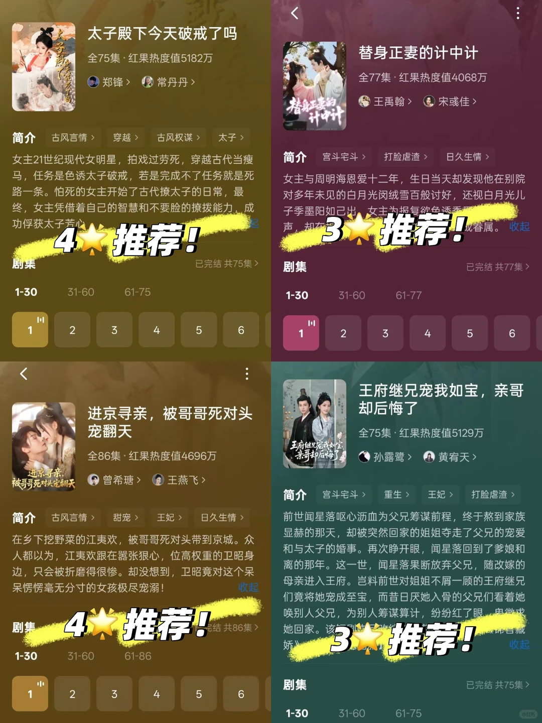 2025年6月短剧推荐❗️55部，这个月吃的不错～