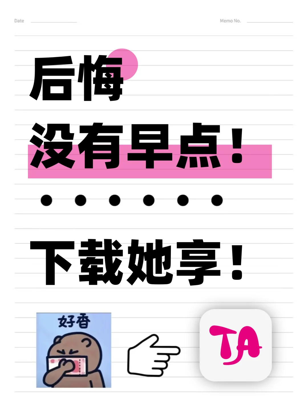 边唠嗑边🧋＆她享APP太会了吧！