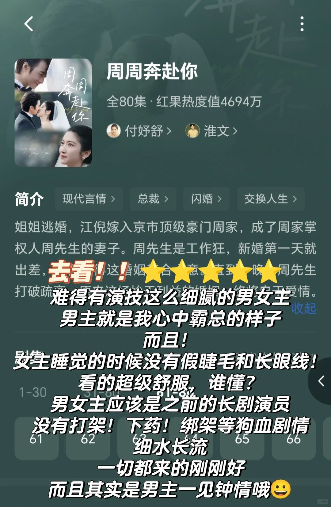 细数最近看的短国细糠😁