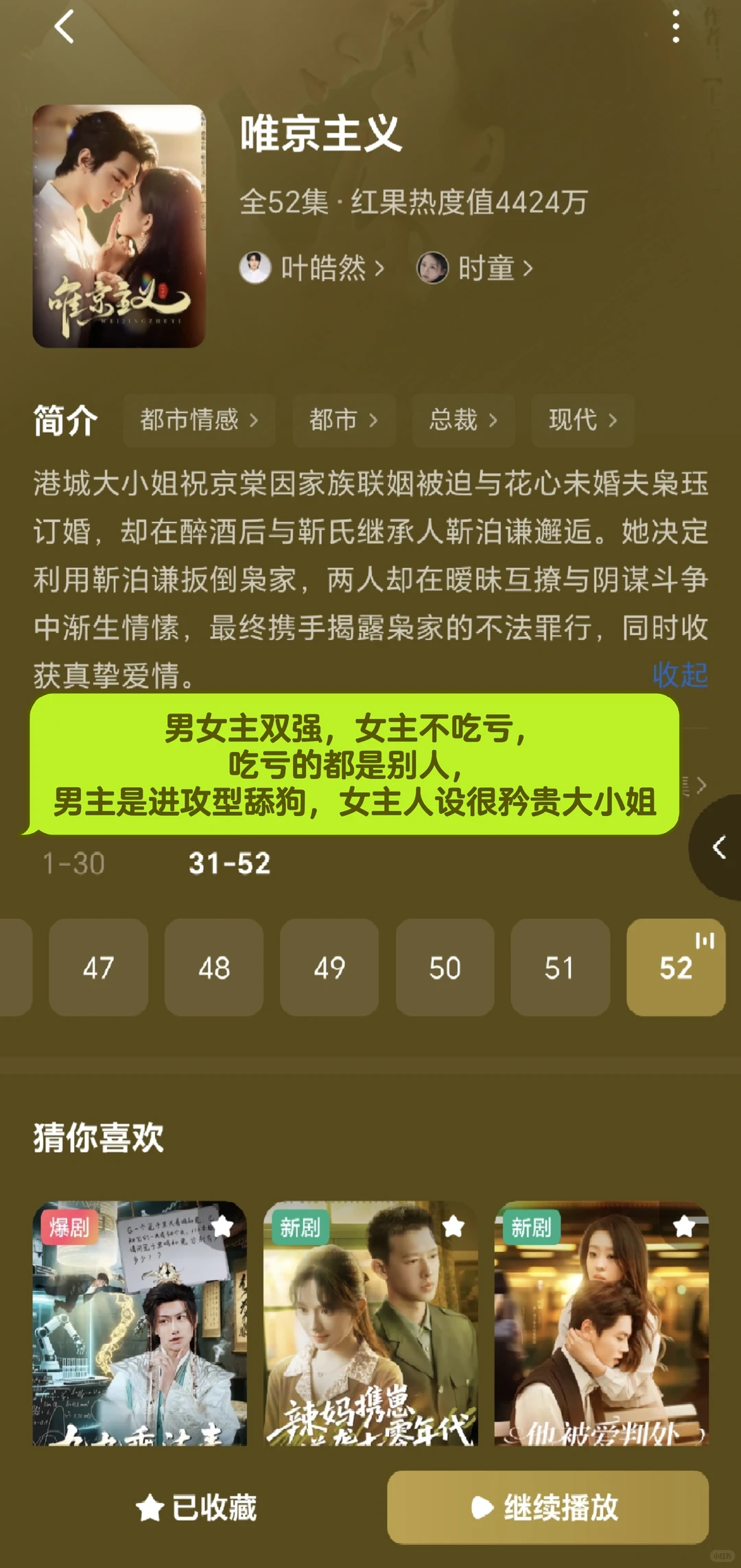 近期短剧推荐！