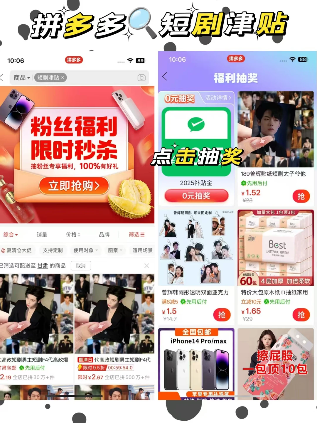 炸裂！拼多多短剧免费看的“钞能力”