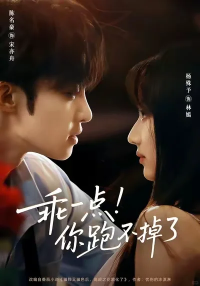 短剧碎碎念124（一个比一个疯）