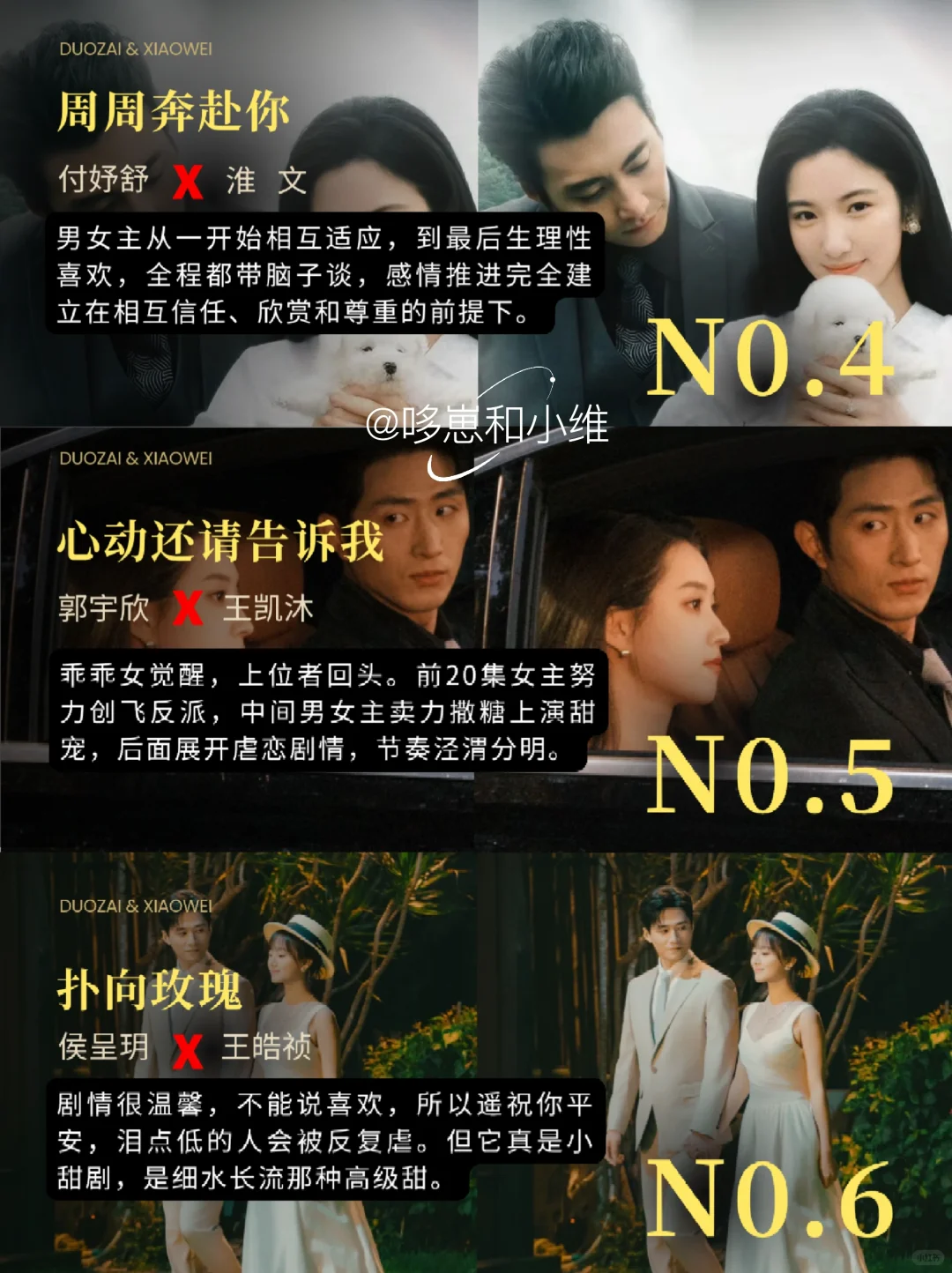 先婚后爱+引导型恋人，哪部短剧是你的TOP1