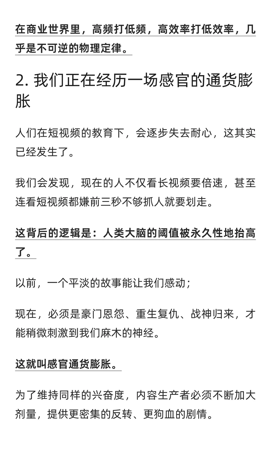 靠免费拿下2亿用户，红果短剧闷声发大财