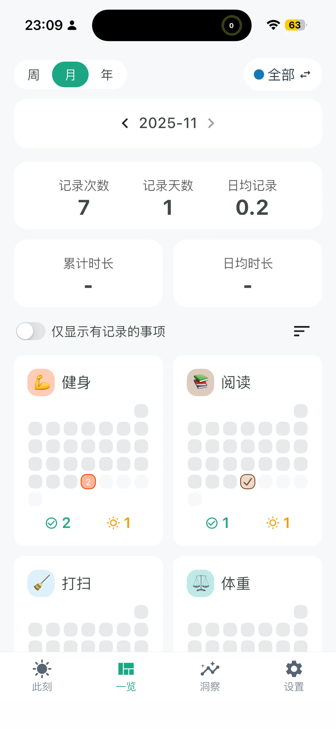 MarkNow 生活记录 App 体验 第 1 天