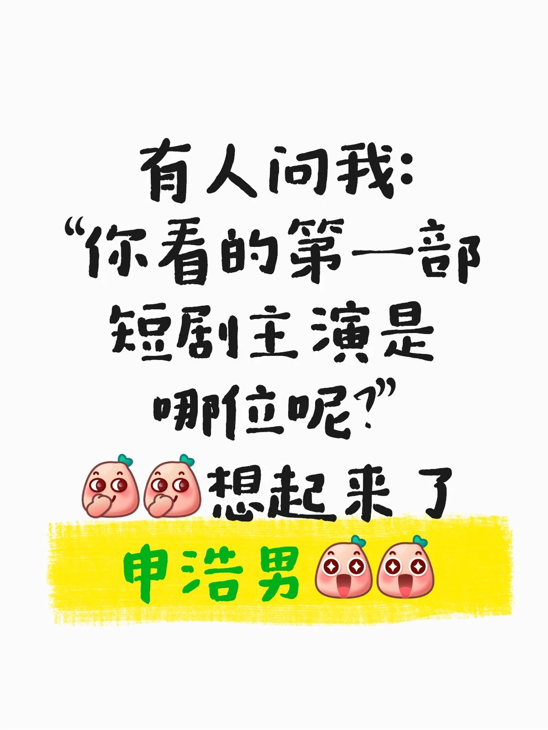 #还记得是谁让你开始看短剧的吗？#