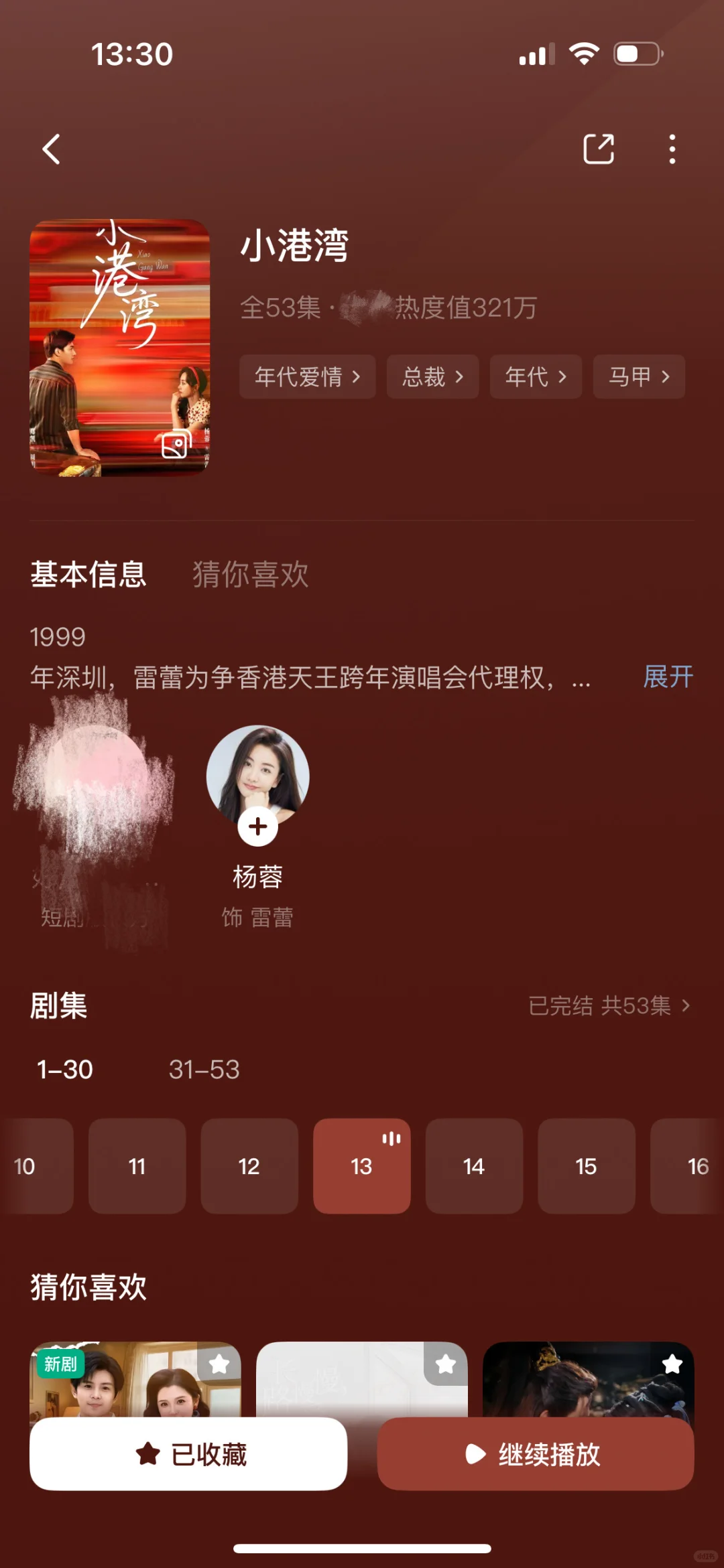 9.20🔴短剧测评（今天的剧好看❗️）