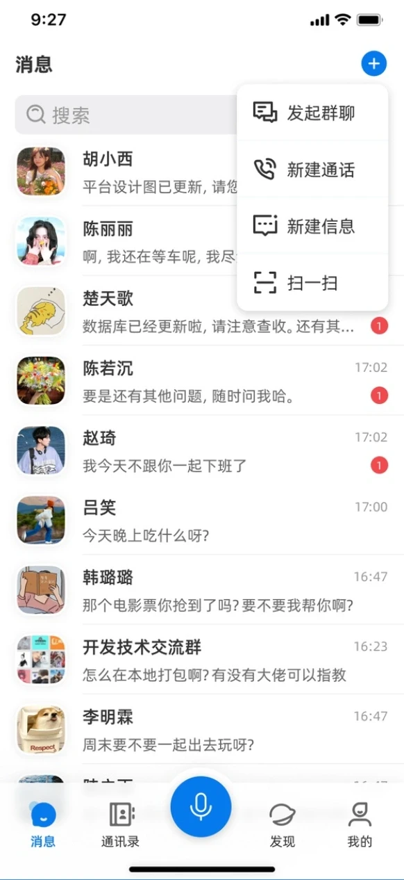 剧透预警，APP界面偷偷变样了，大家快来找茬