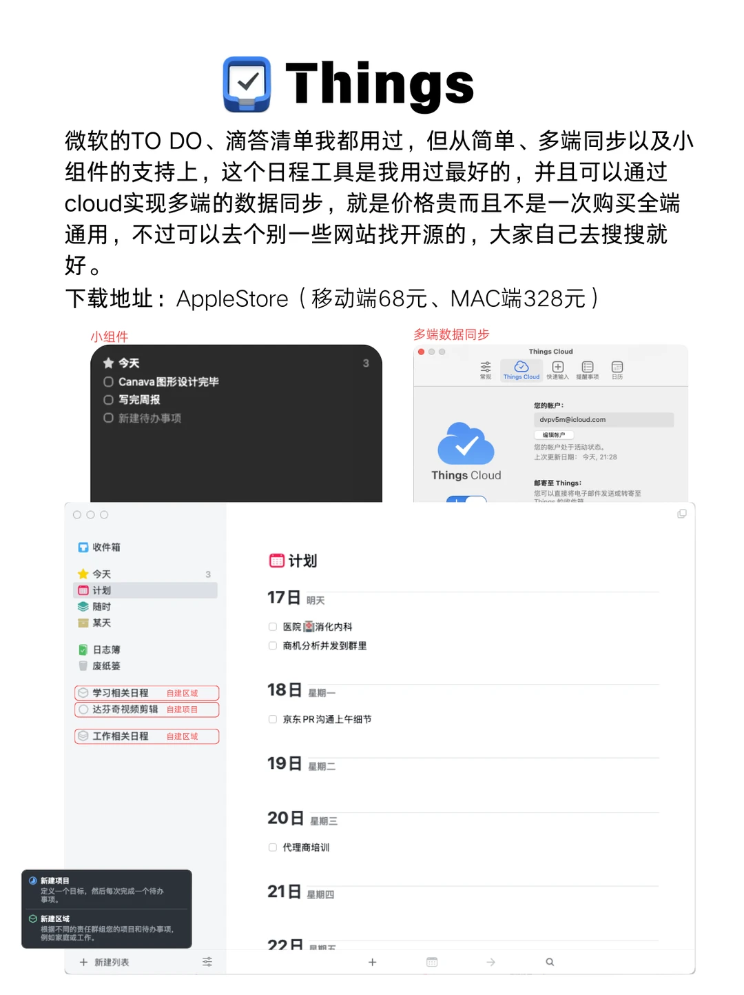 这么多年我一直高频使用的5款Mac软件