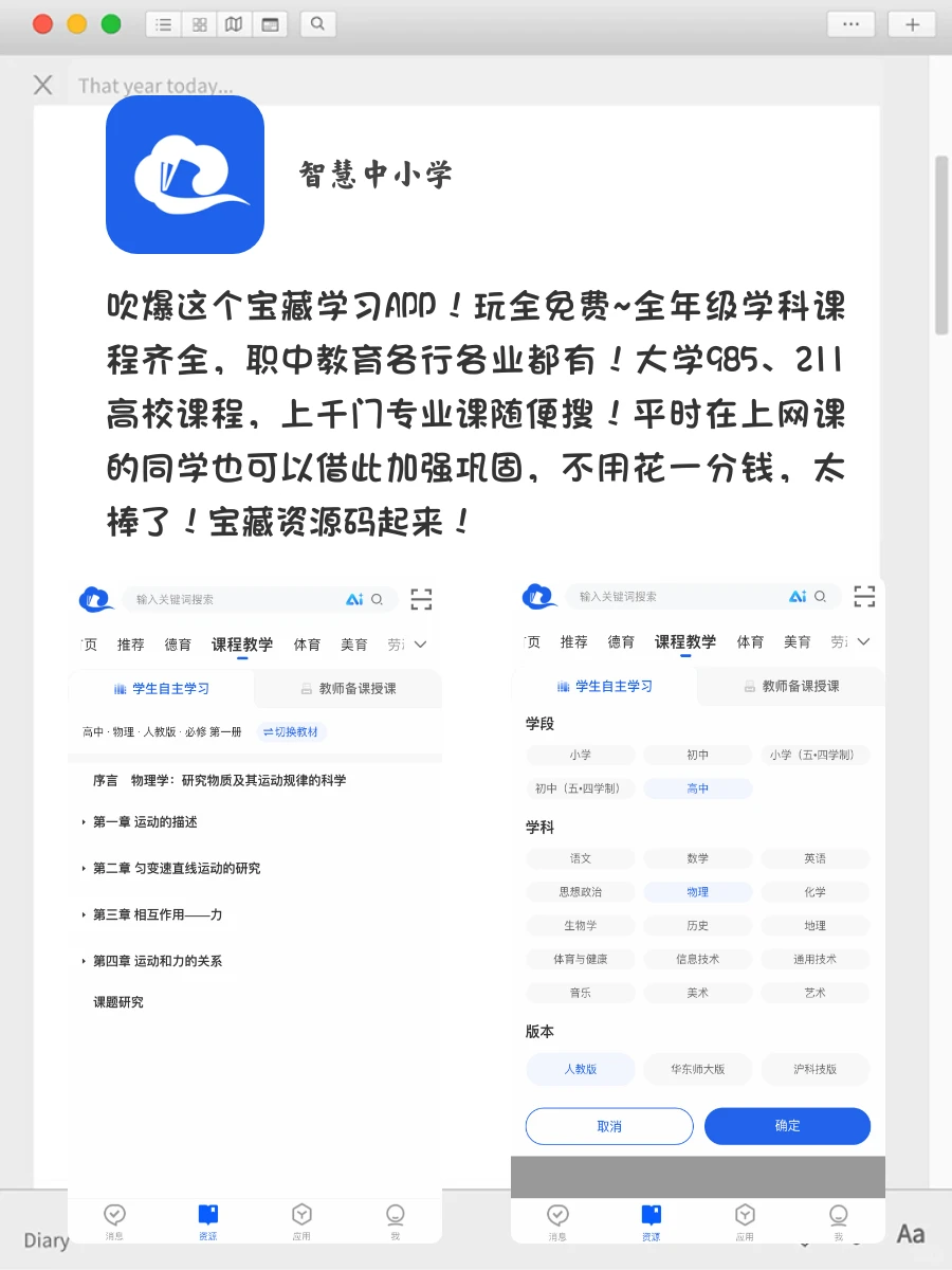 快速高效涨分APP‼️学渣们都给我狠狠去刷‼️