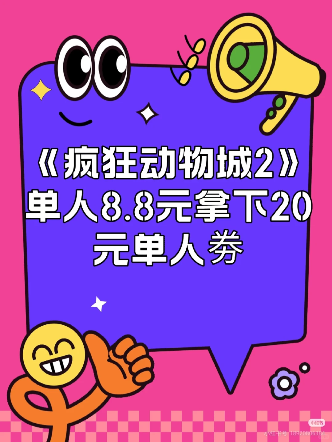 救命！挖到宝了！这波电影票操作也太香了吧