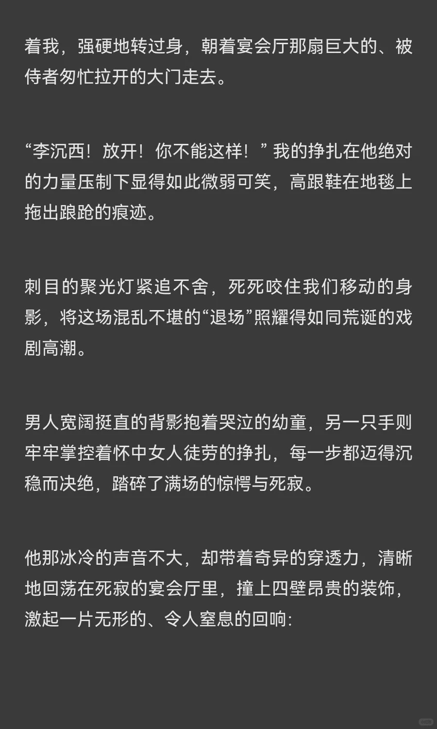 偷生他的崽五年后,总裁当众抢人（上）