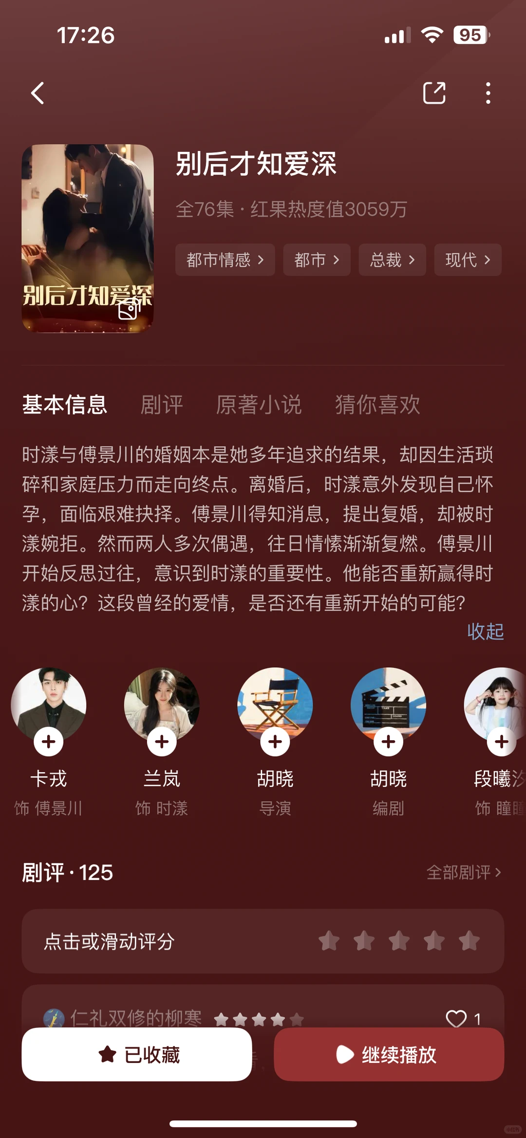 个人短剧观后感