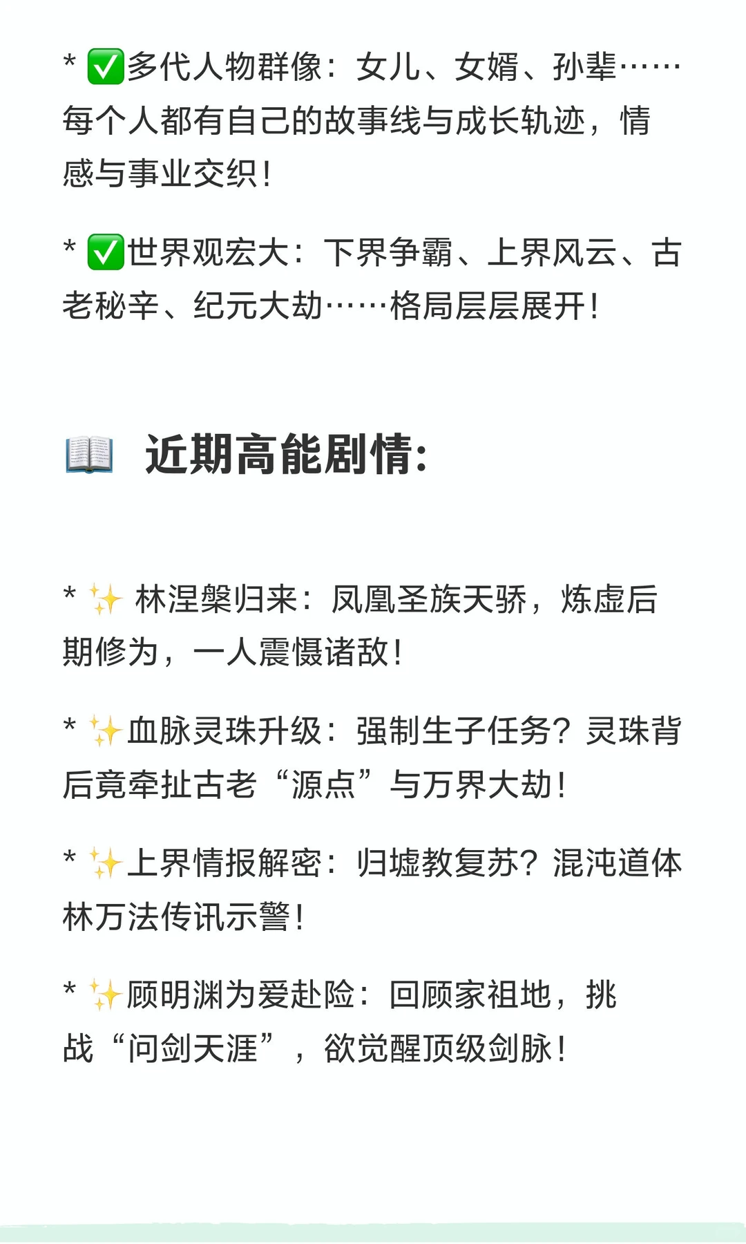 我的外挂是生孩子