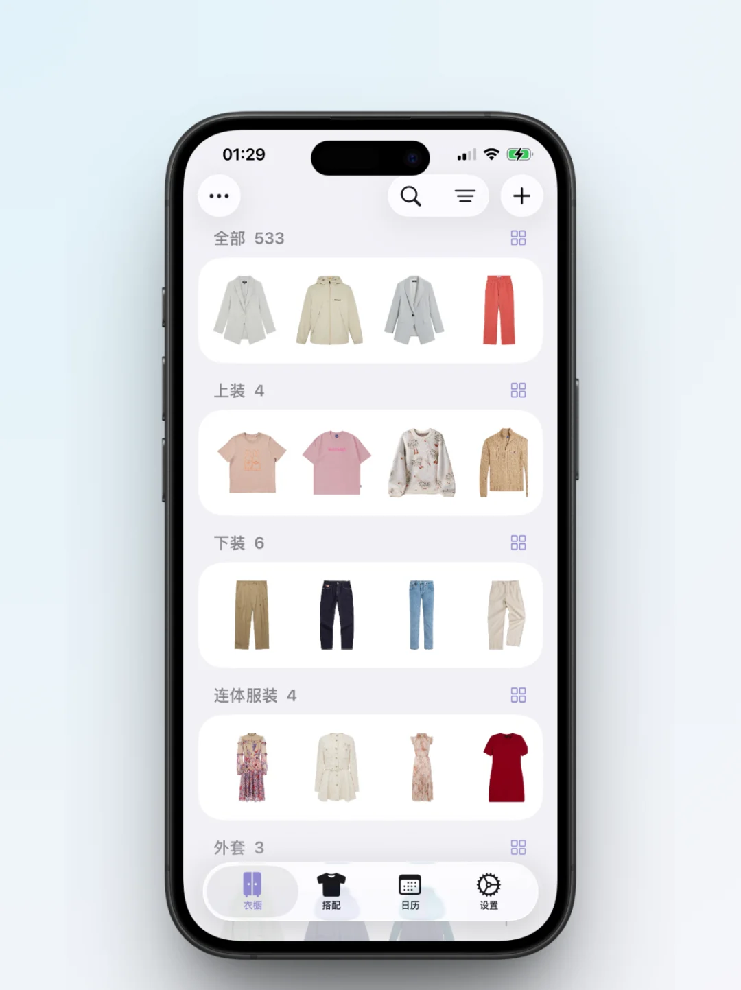 柚子衣橱重大更新预告! 新的显示模式