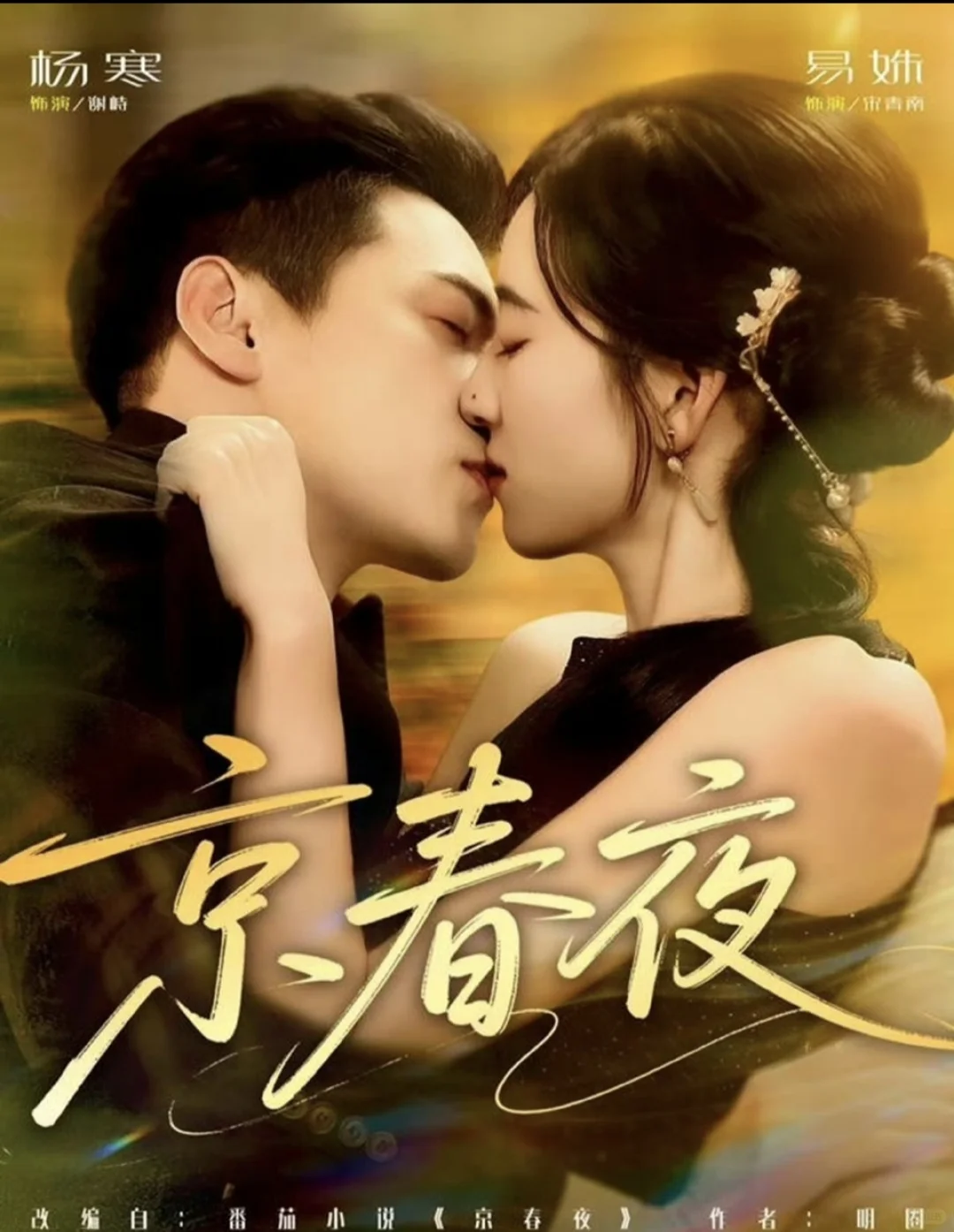 12月2日短剧预告❤️王凯沐上新🥳🥳