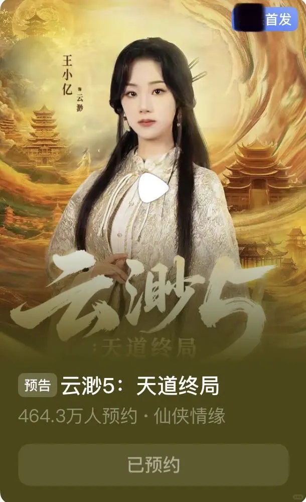 【12月短剧日历🎉第一弹】注定是神仙打架!