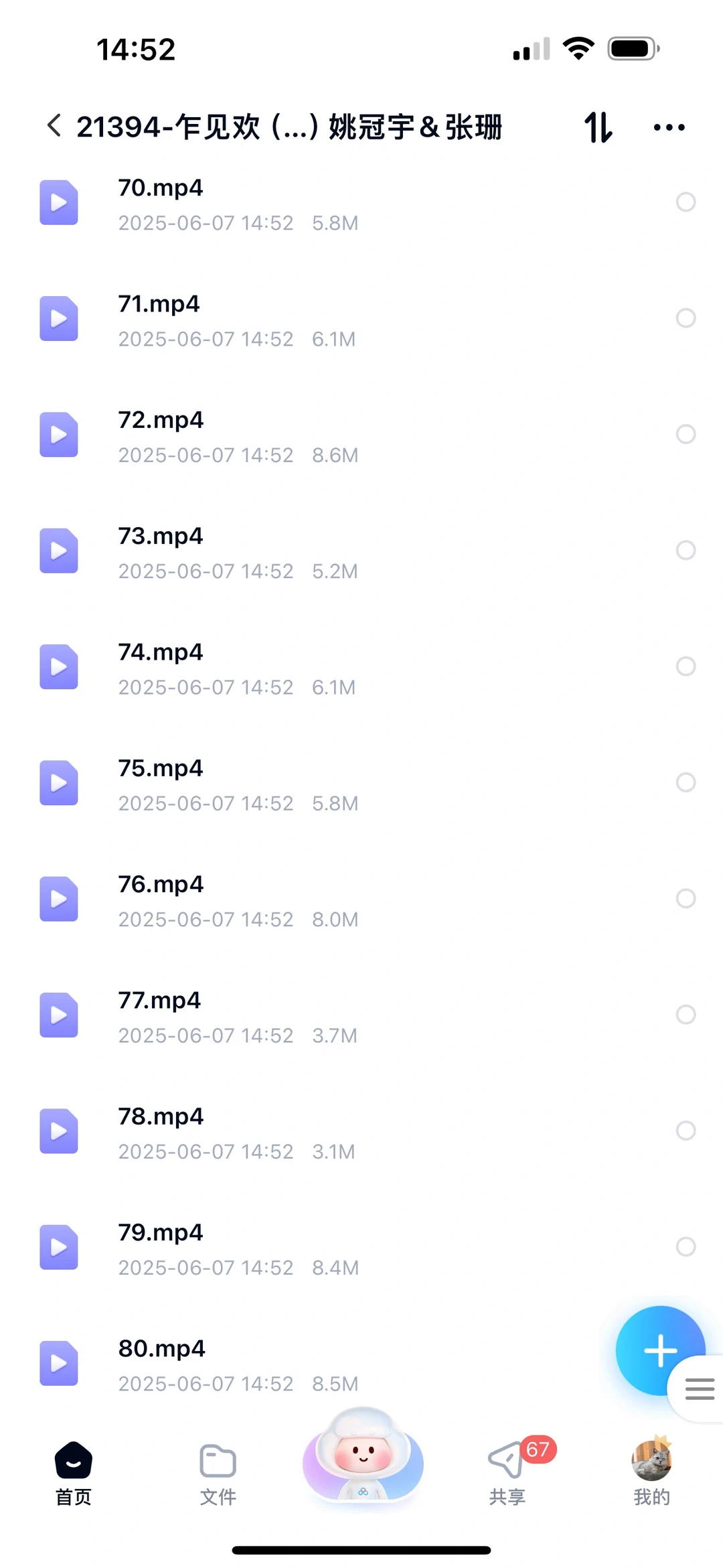 免费分享《乍见欢》资源，全集