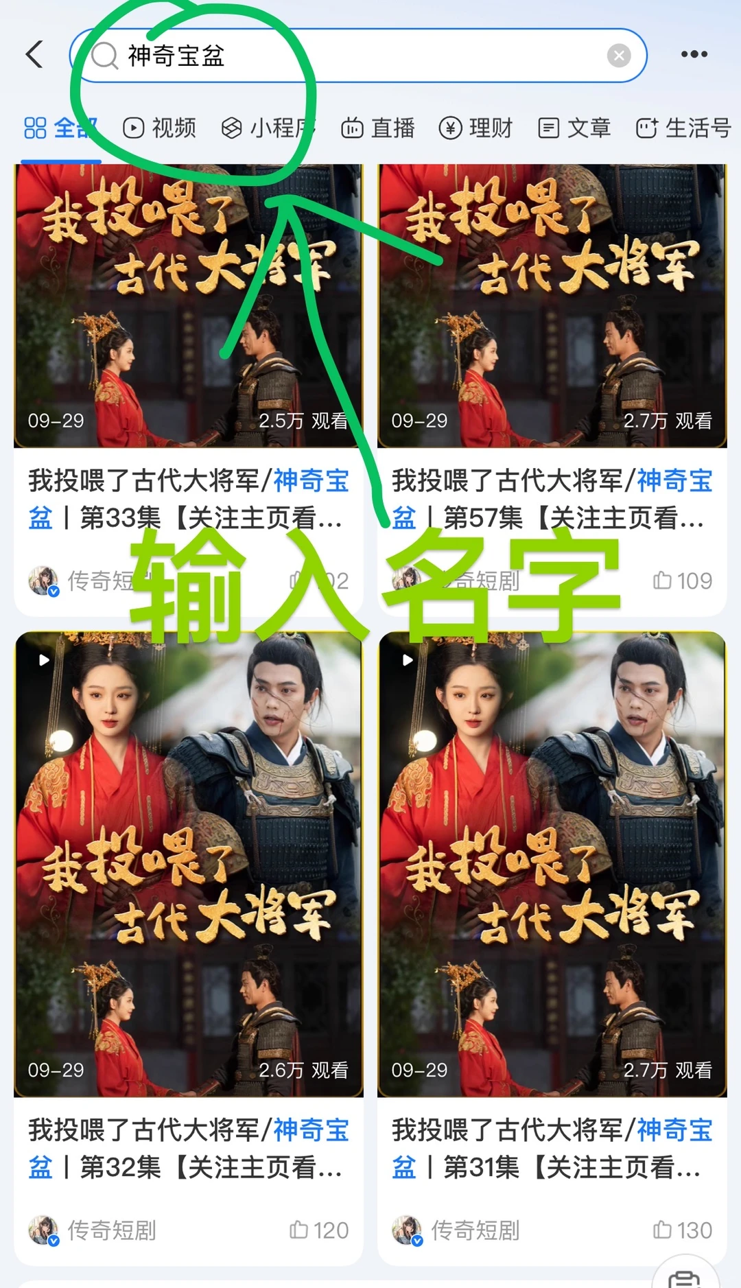 看短剧全集 有路子啦！！