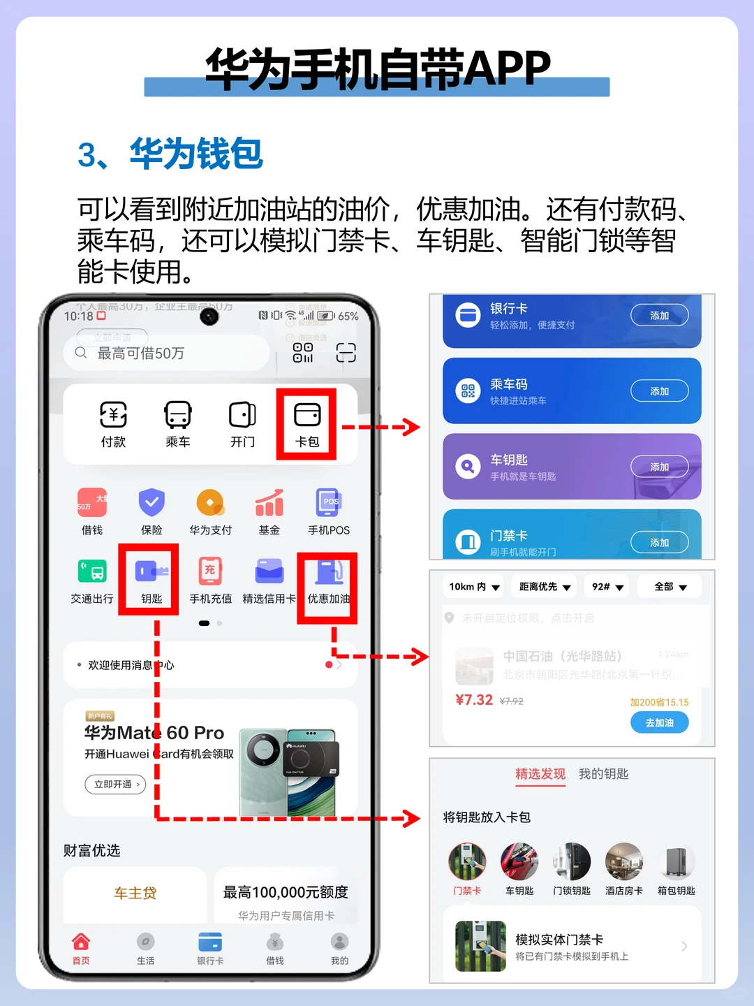 天呐❗华为手机被严重低估的宝藏APP🔥