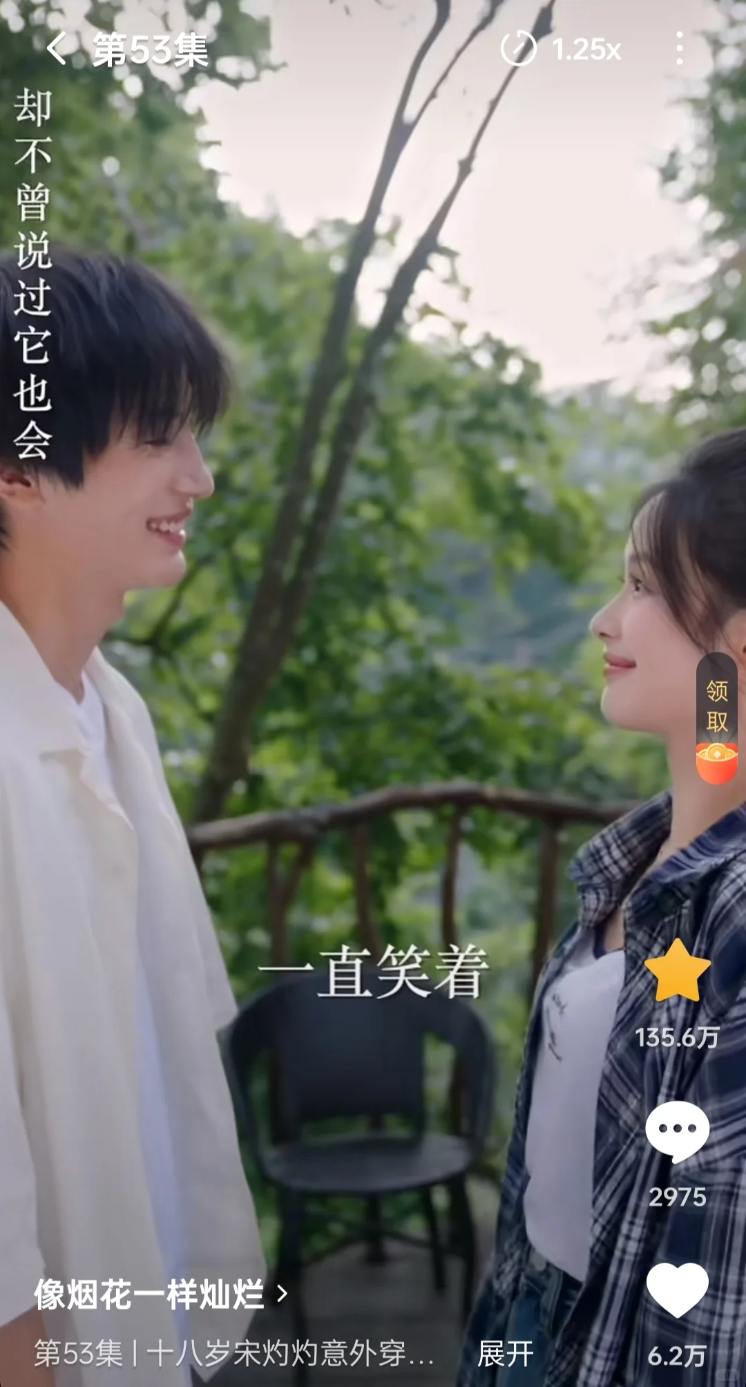 近期观看短剧推荐