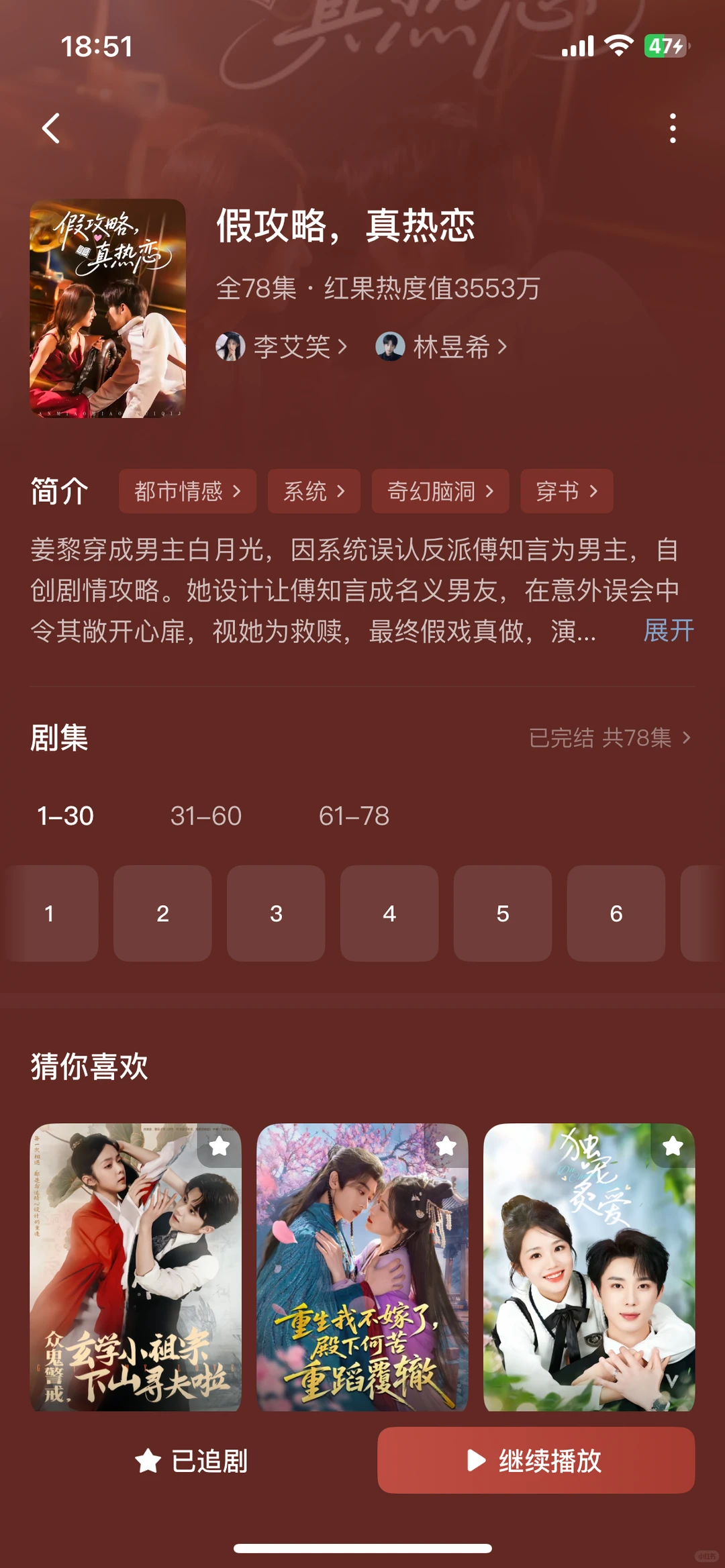 分享最近超好看的短剧大合集😚整整18部2