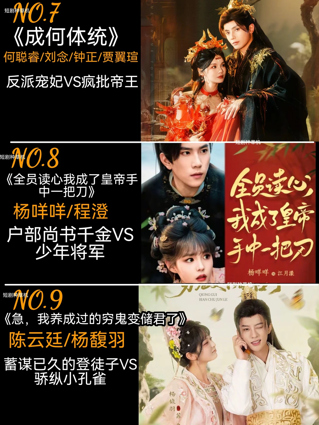 6月高质量热播古装短剧第三弹🔥🔥🔥