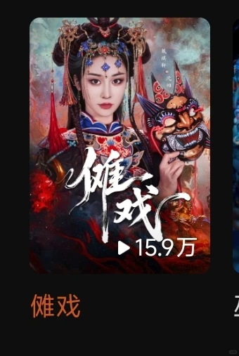 精品短剧2🍅（传统文化）