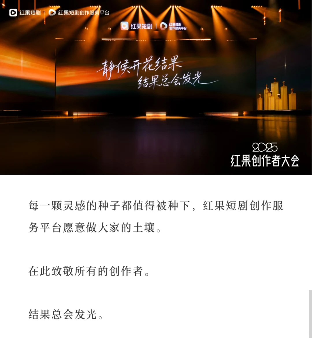 短剧编剧必看｜红果放出的3个新人入行信号