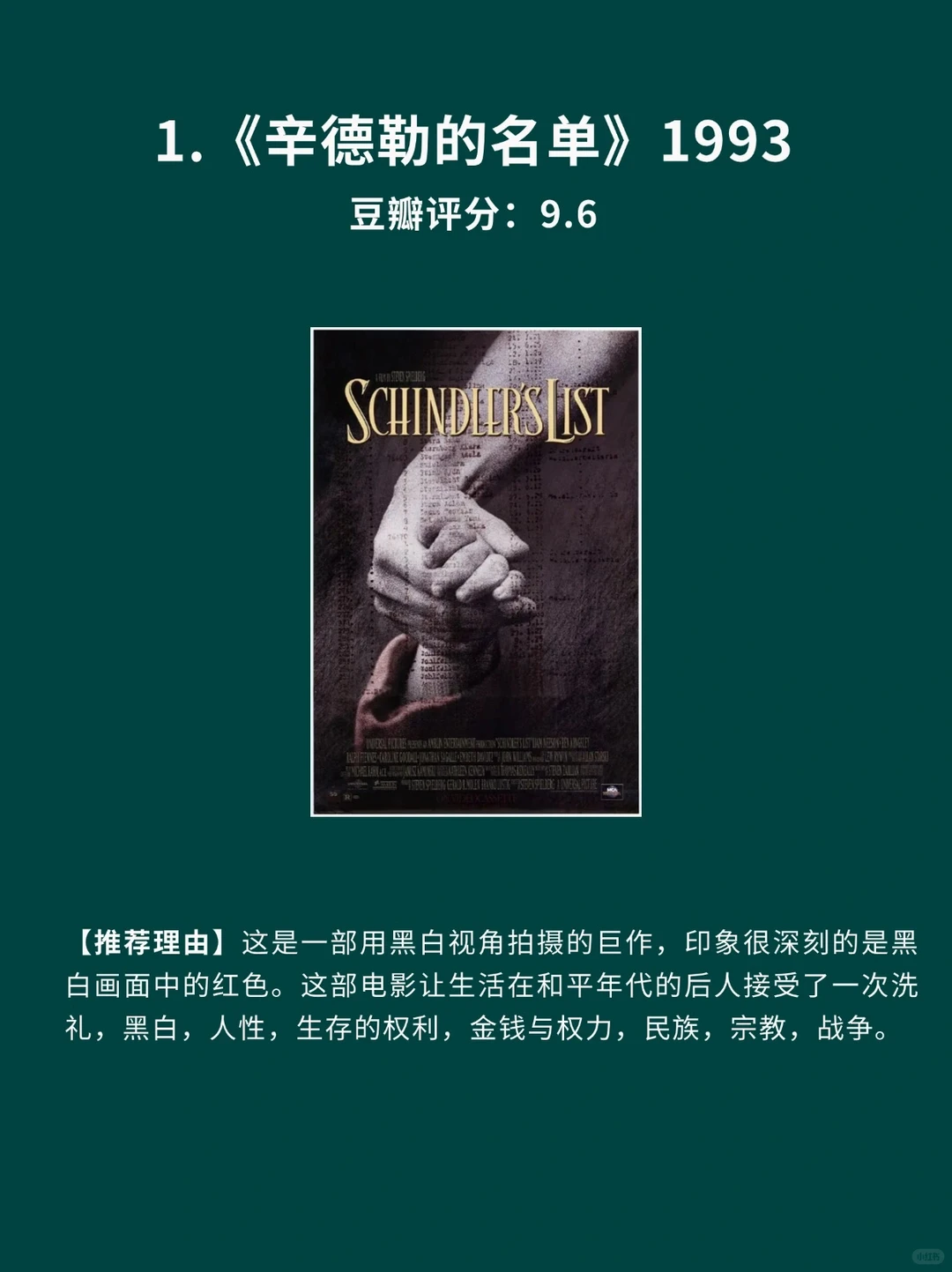 8部让人倍感窒息的战争电影