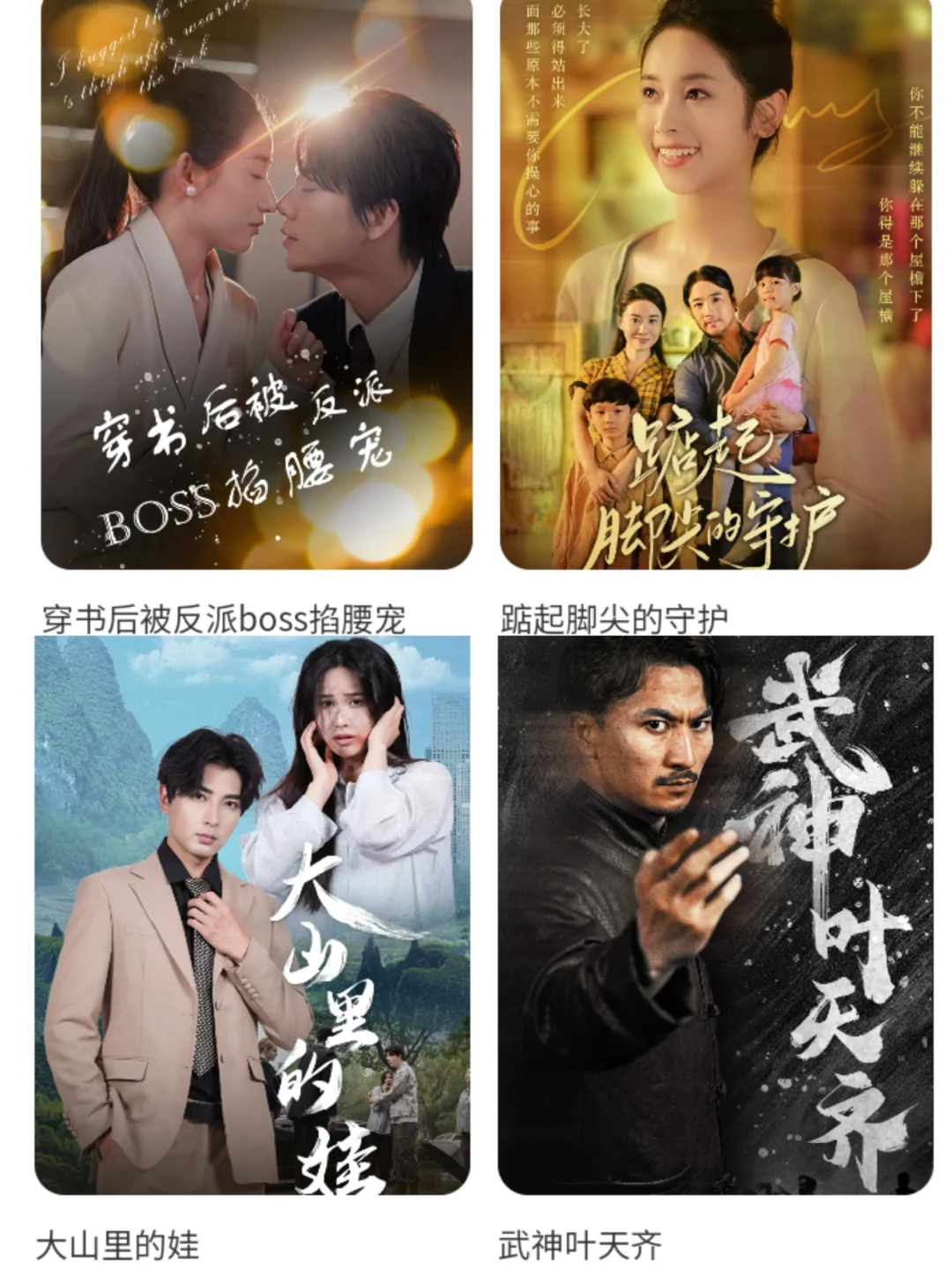 免费热播短剧来袭，你最喜欢哪一部呢？