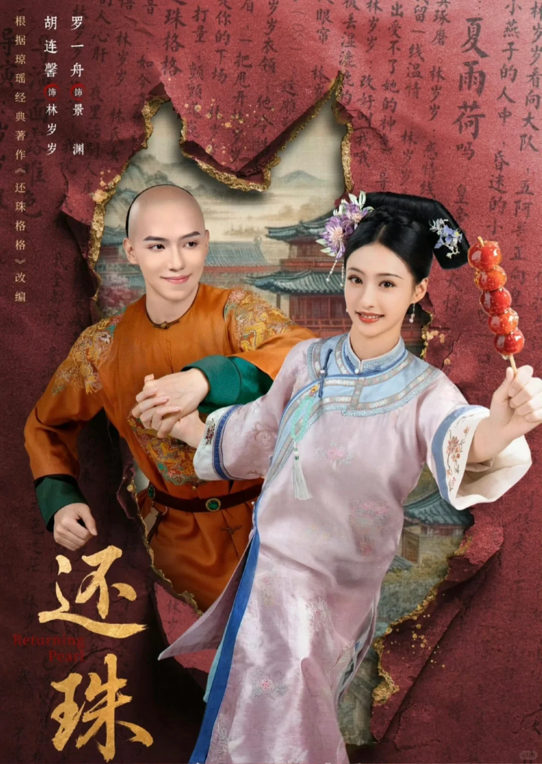 ❗❗高质量短剧推荐❗❗