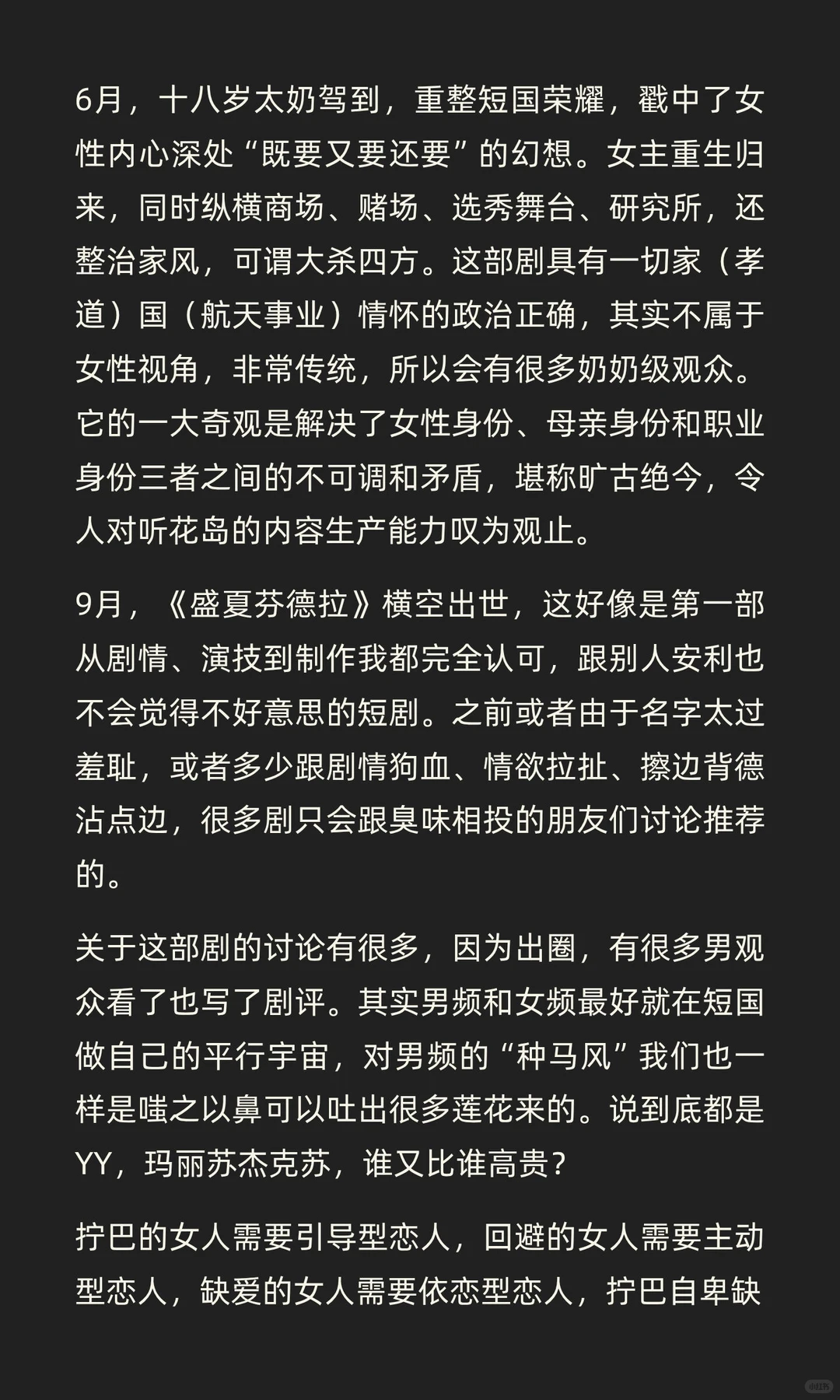 2025， 短剧上桌元年