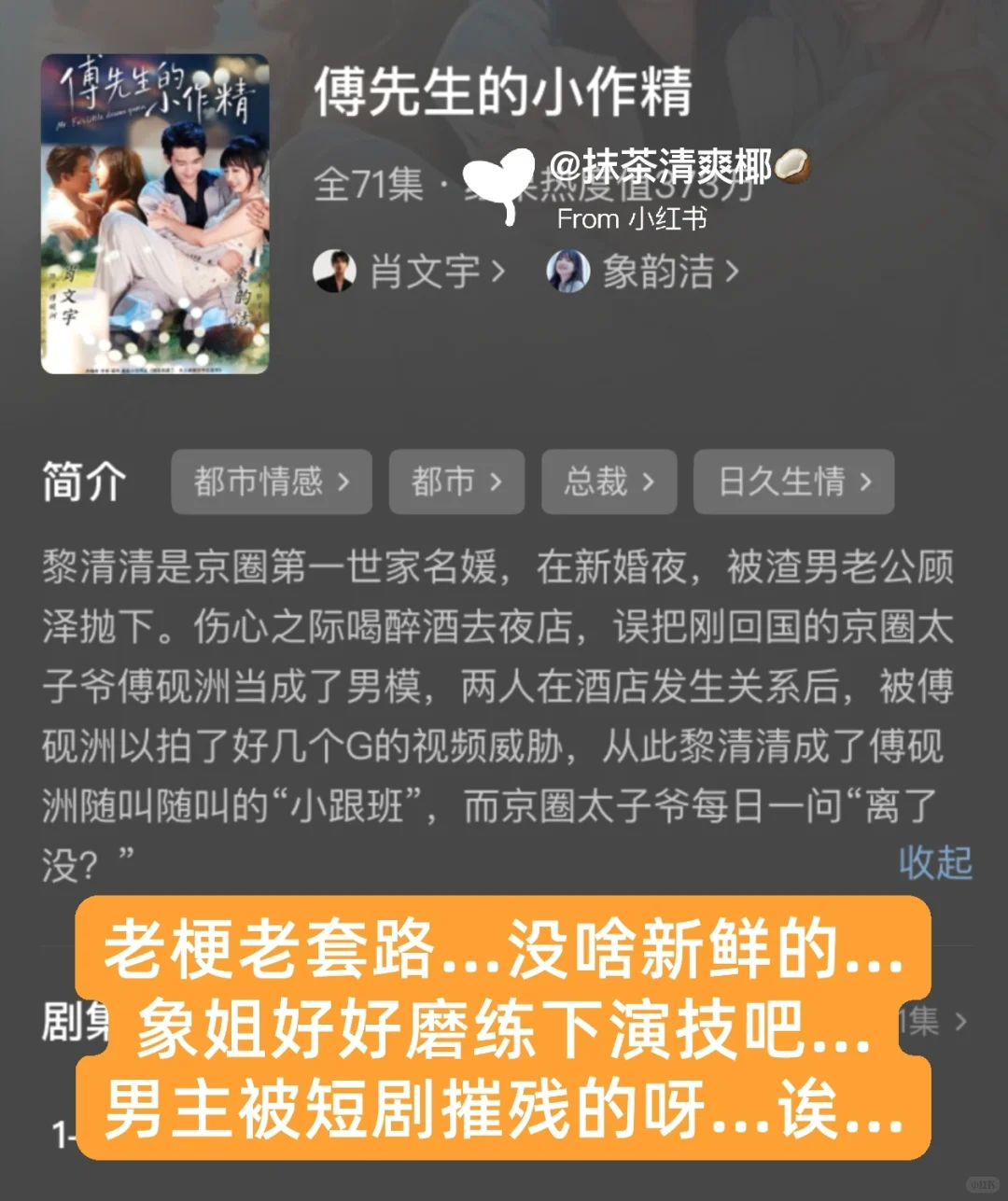 11.11-12上新9部简评❗️申漂亮的甜剧好好看