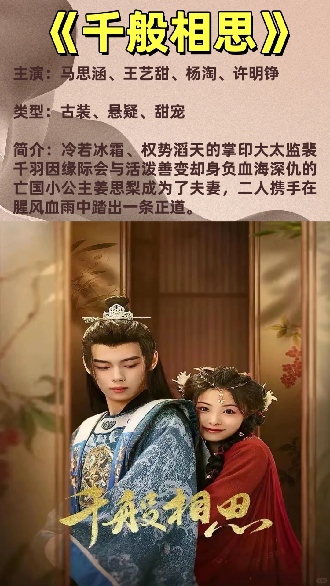 12部最新热播的微短剧榜单，有你喜欢的吗？